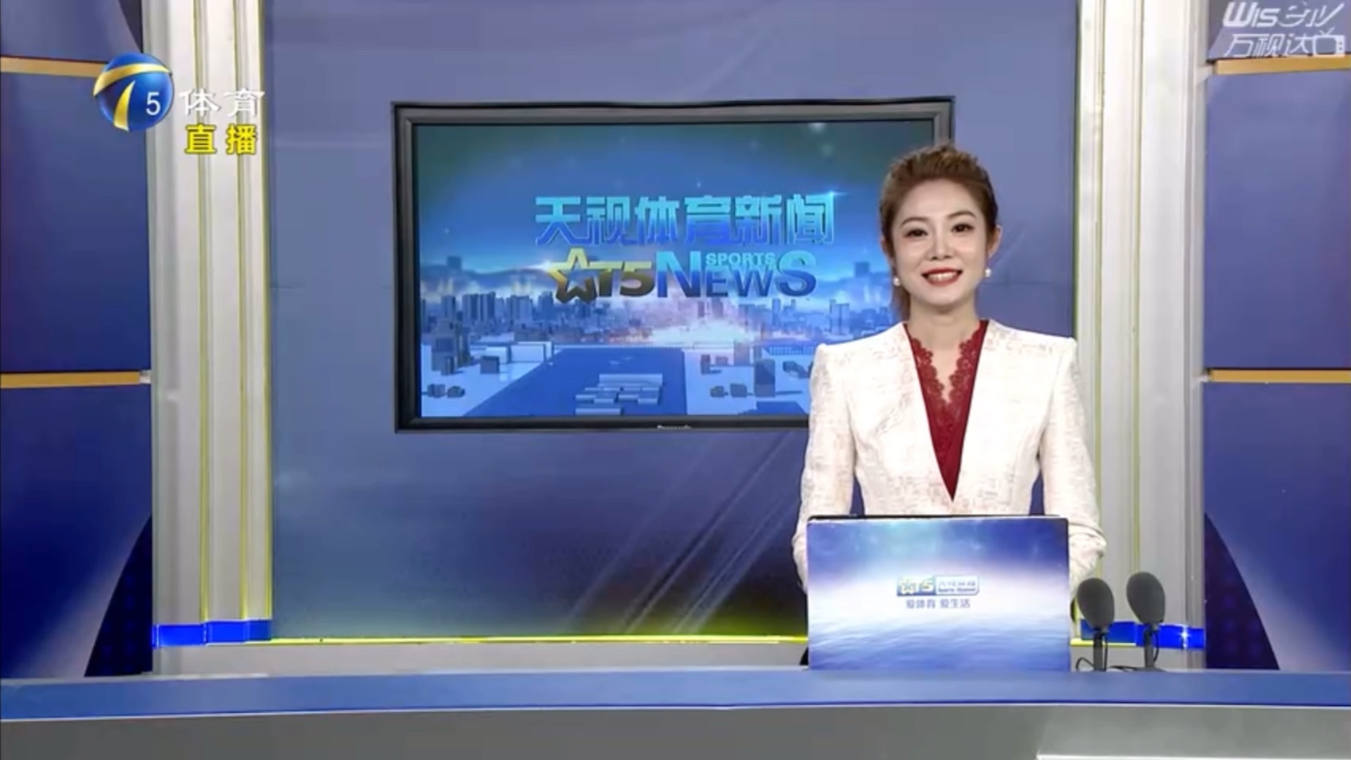 他們的時代