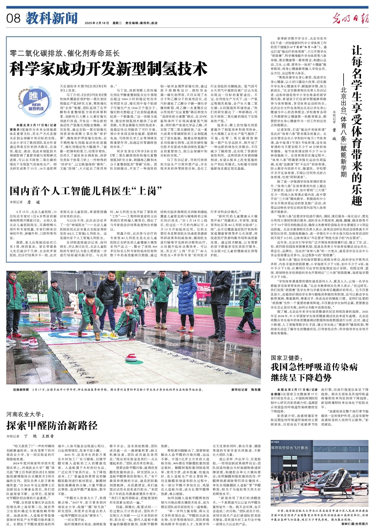 一代的职业